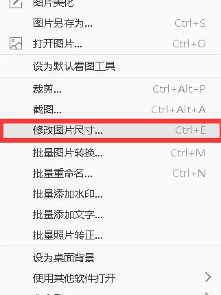 2345看图王怎么修改图片大小
