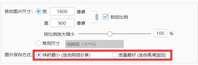 2345看图王怎么修改图片大小
