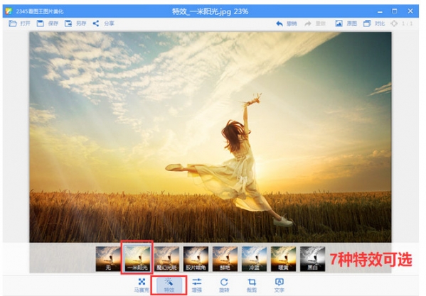 如何给图片添加特效？