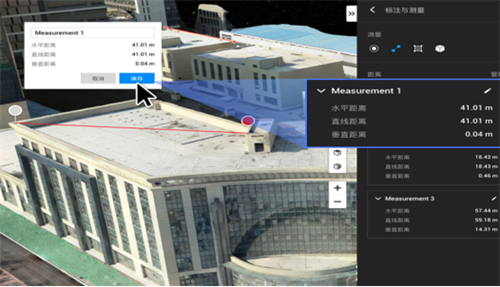 大疆智图永久版功能3