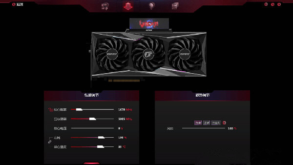 【iGame Center下载】iGame Center官方下载(NVIDIA显卡超频软件) v1.0.3.0 最新免费版