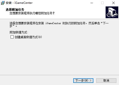 iGame Center安装步骤3