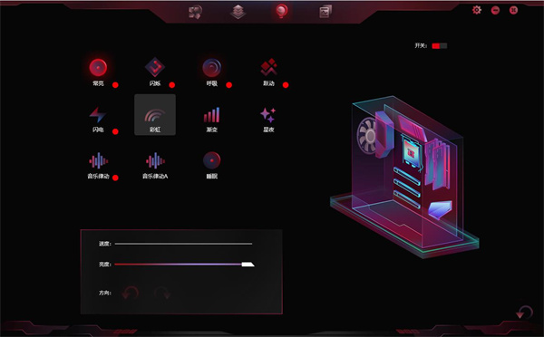 iGame Center使用方法3