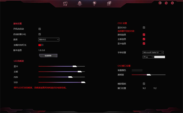iGame Center使用方法5