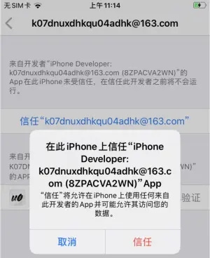 unc0ver如何进行越狱1