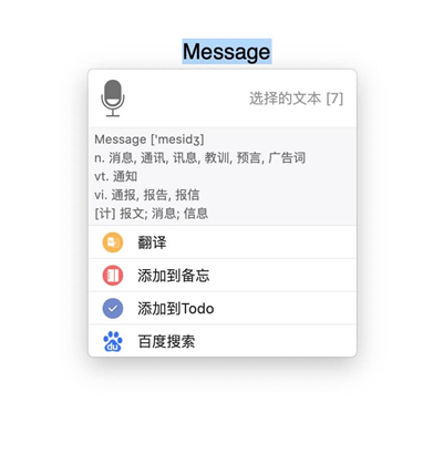 uTools超级面板介绍截图