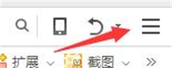 360安全浏览器官方版用法截图1