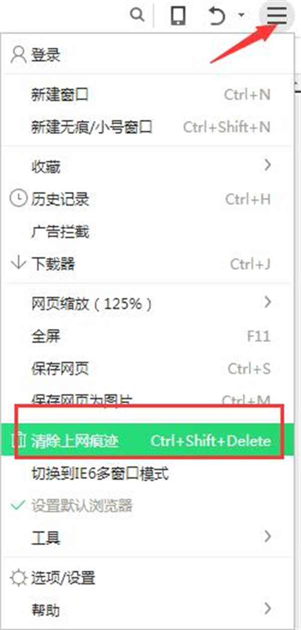 360安全浏览器官方版用法截图3