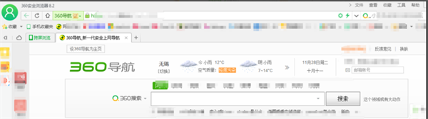 360安全浏览器官方版常见问题截图1