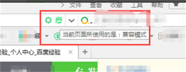 360安全浏览器官方版常见问题截图4