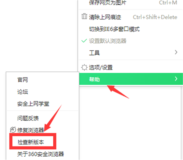 360安全浏览器官方版常见问题截图6