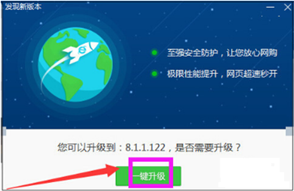 360安全浏览器官方版常见问题截图8