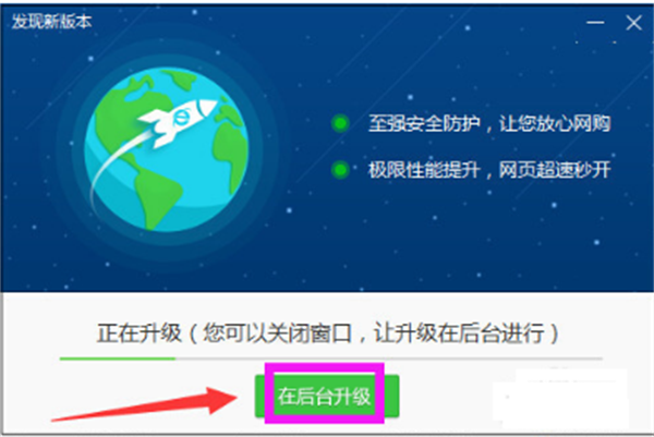 360安全浏览器官方版常见问题截图9
