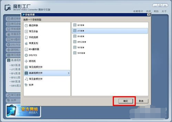 魔影工厂进行转换格式截图1