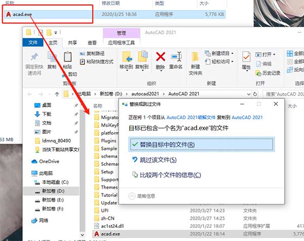 CAD2021破解版安装步骤10