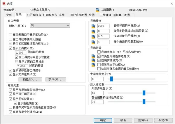 CAD2021破解版使用方法2