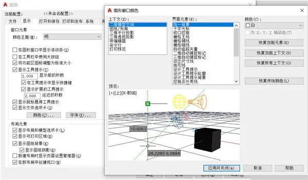 CAD2021破解版使用方法3