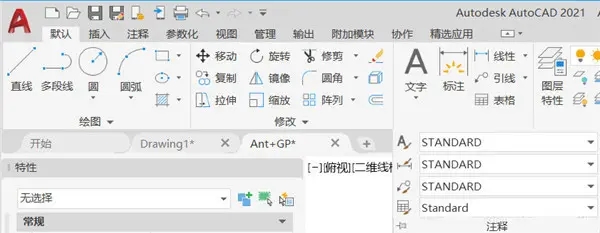 CAD2021破解版使用方法11