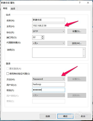 Xftp7破解版百度云使用教程4