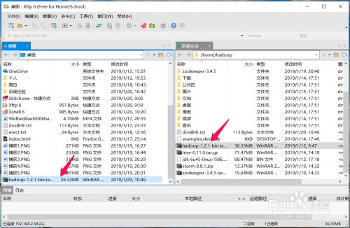 Xftp7破解版百度云使用教程7