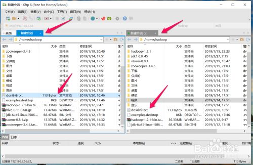 Xftp7破解版百度云使用教程8