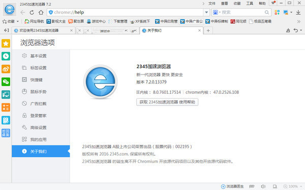 【2345浏览器电脑版】2345浏览器官方电脑版下载 v12.11 免安装PC端