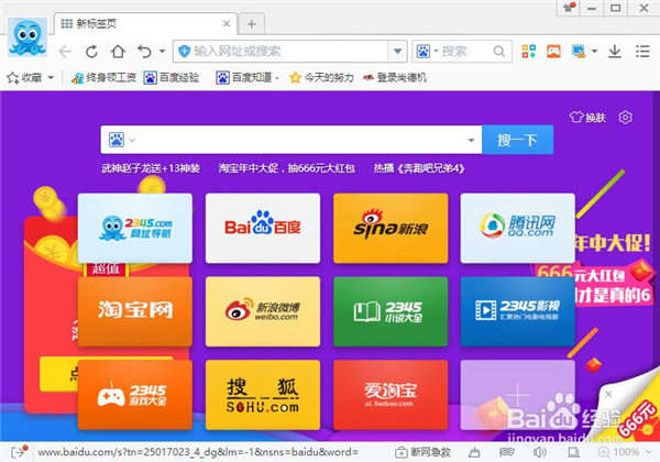 2345浏览器怎么清除缓存