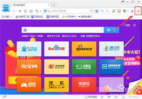 2345浏览器怎么清除缓存