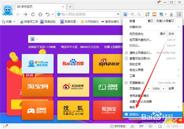 2345浏览器怎么清除缓存