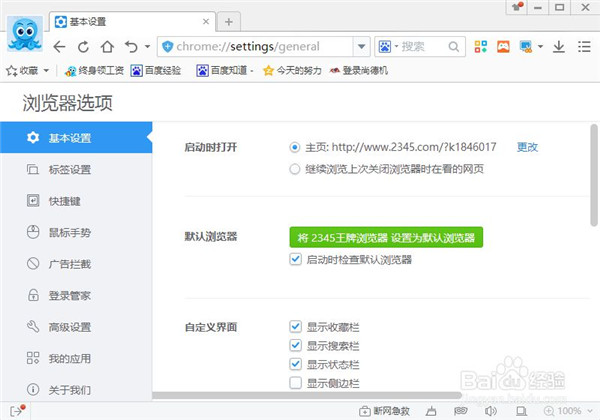 2345浏览器怎么清除缓存