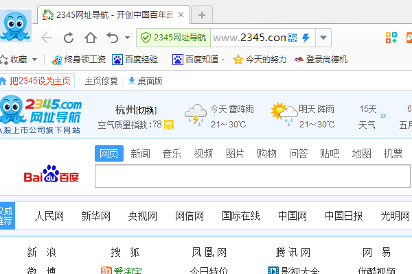 2345浏览器怎么关闭广告弹窗