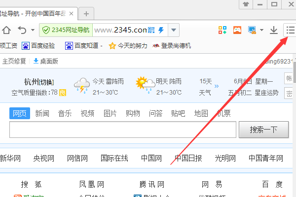 2345浏览器怎么关闭广告弹窗