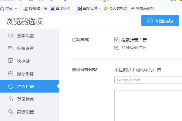 2345浏览器怎么关闭广告弹窗