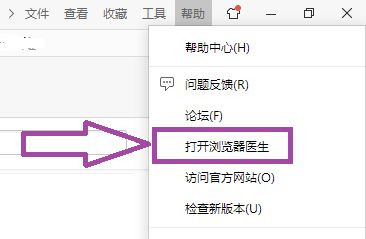 2345浏览器老是崩溃怎么办