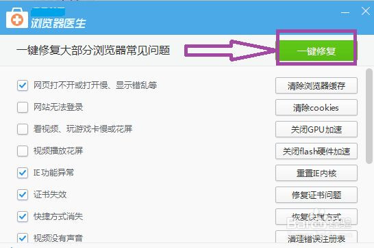 2345浏览器老是崩溃怎么办