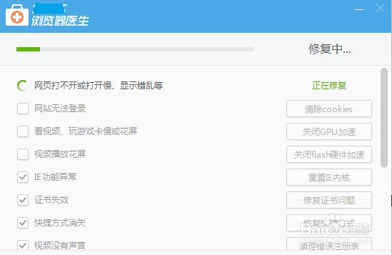 2345浏览器老是崩溃怎么办