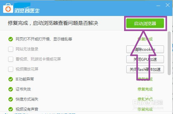 2345浏览器老是崩溃怎么办