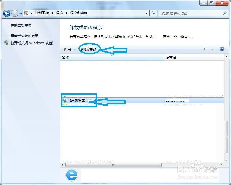 2345浏览器老是崩溃怎么办