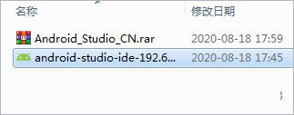 android studio安装教程1