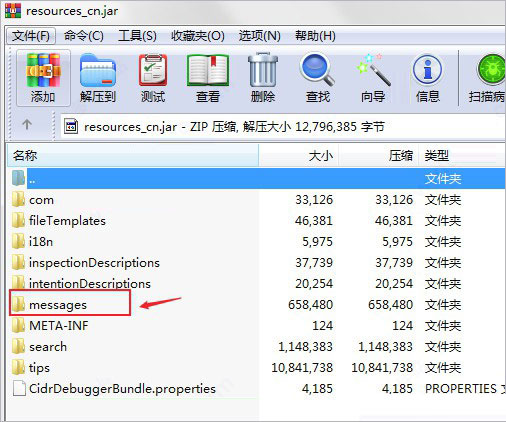 android studio汉化教程3