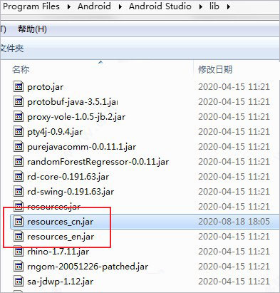 android studio汉化教程5