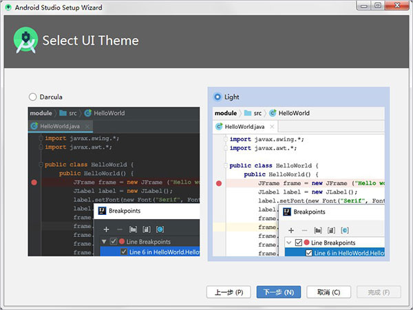 android studio汉化教程6