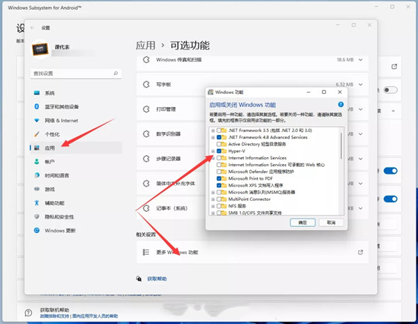 win11安卓子系统怎么设置虚拟机