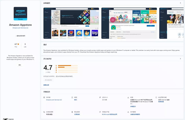 Windows Subsystem for Android怎么安装