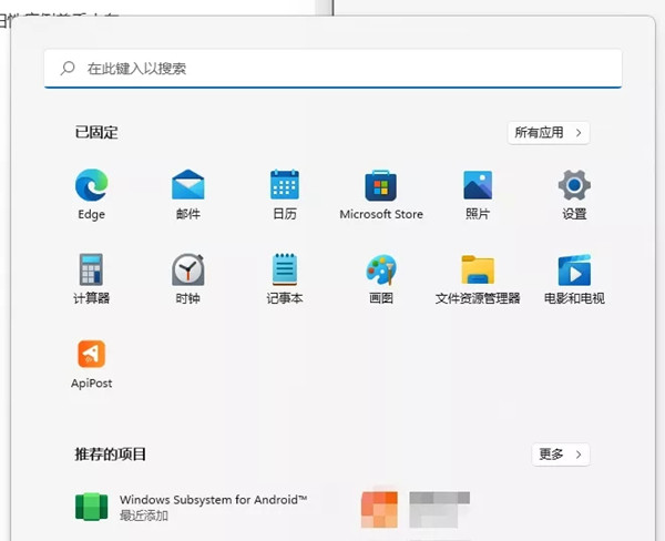 Windows Subsystem for Android怎么安装