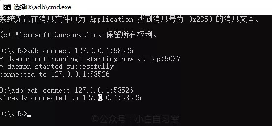 win11安卓子系统怎么安装运行安卓App