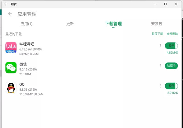 win11安卓子系统怎么用