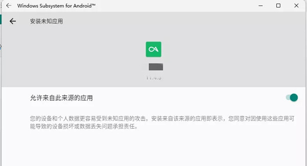 win11安卓子系统怎么用