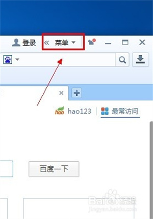 百度浏览器免费版使用方法截图1