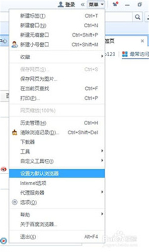 百度浏览器免费版使用方法截图2